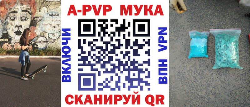 A-PVP мука  Купить закладки  Бузулук 