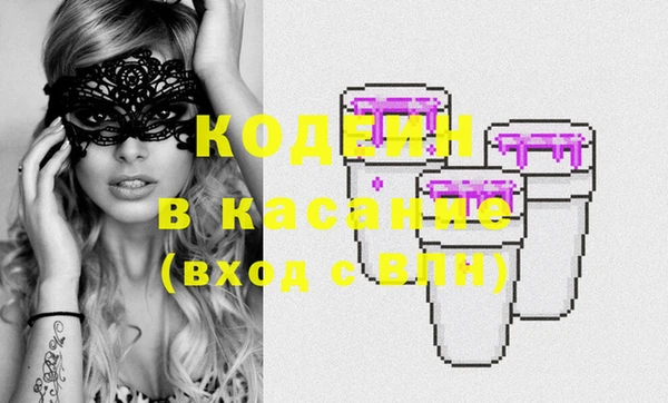 мяу мяу кристалл Кулебаки