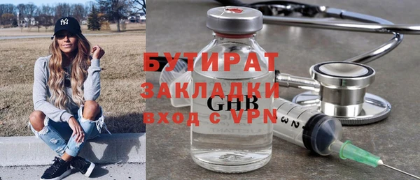 мяу мяу кристалл Кулебаки