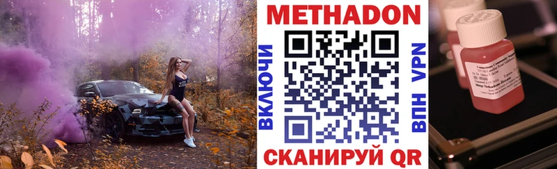 МЕТАДОН кристалл  Купить где  Бузулук 